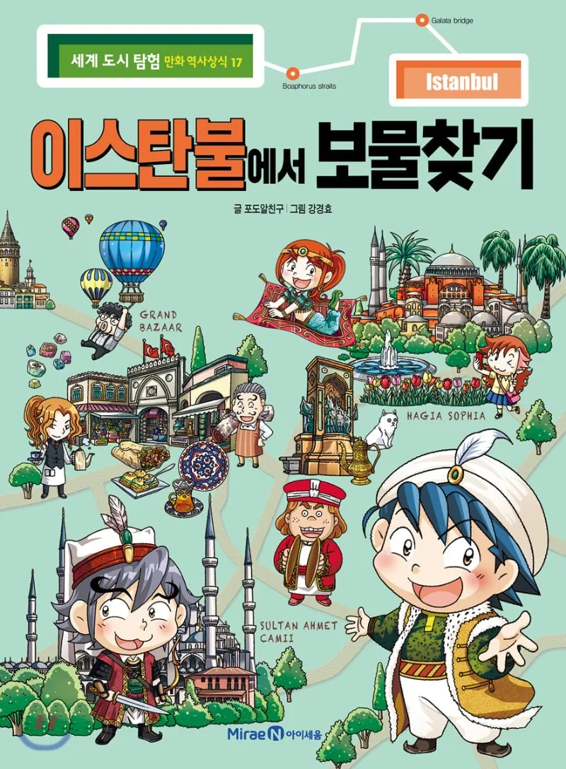 어릴 때 다들 한번쯤은 본 국산 만화들.jpg - 이미지 5