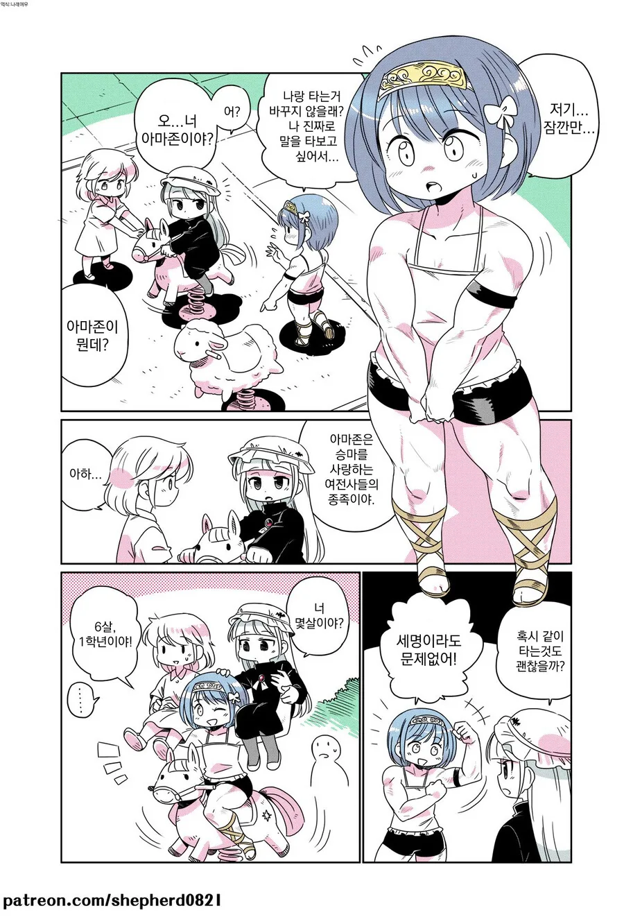 아마존 만화