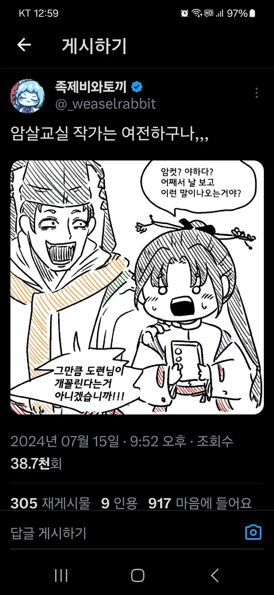 족토)도망 잘치는 도련님 보고 동심을 떠올리는 작가님