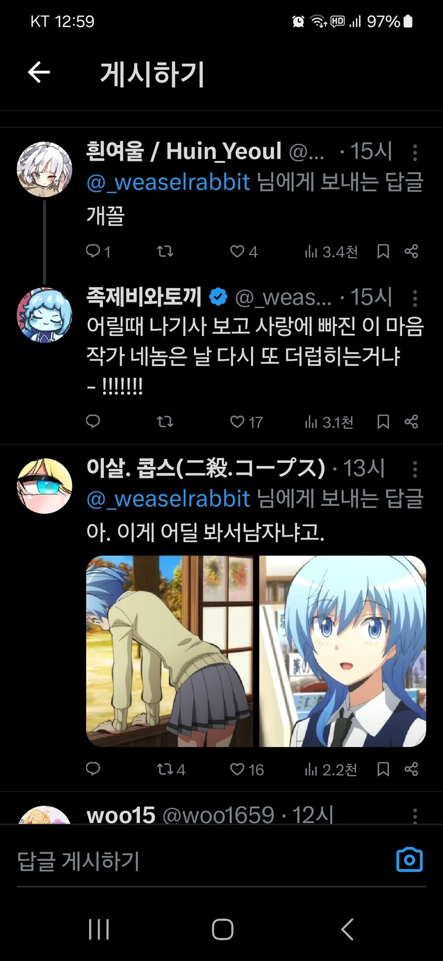 족토)도망 잘치는 도련님 보고 동심을 떠올리는 작가님 - 이미지 2