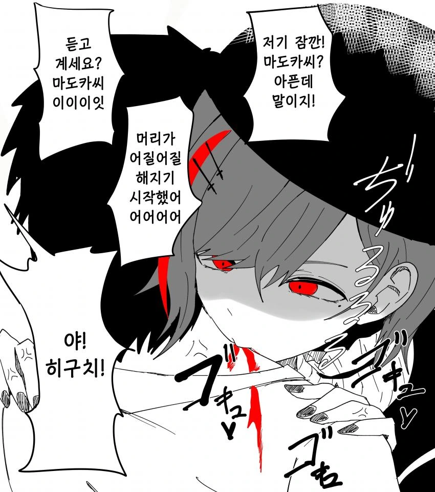 @)이달의 흡혈귀.manga - 이미지 2