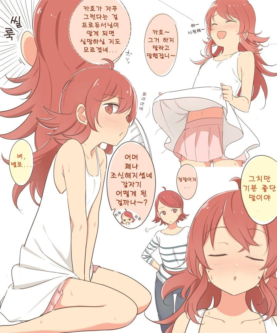 @) 카호 만화 모음 - 이미지 4