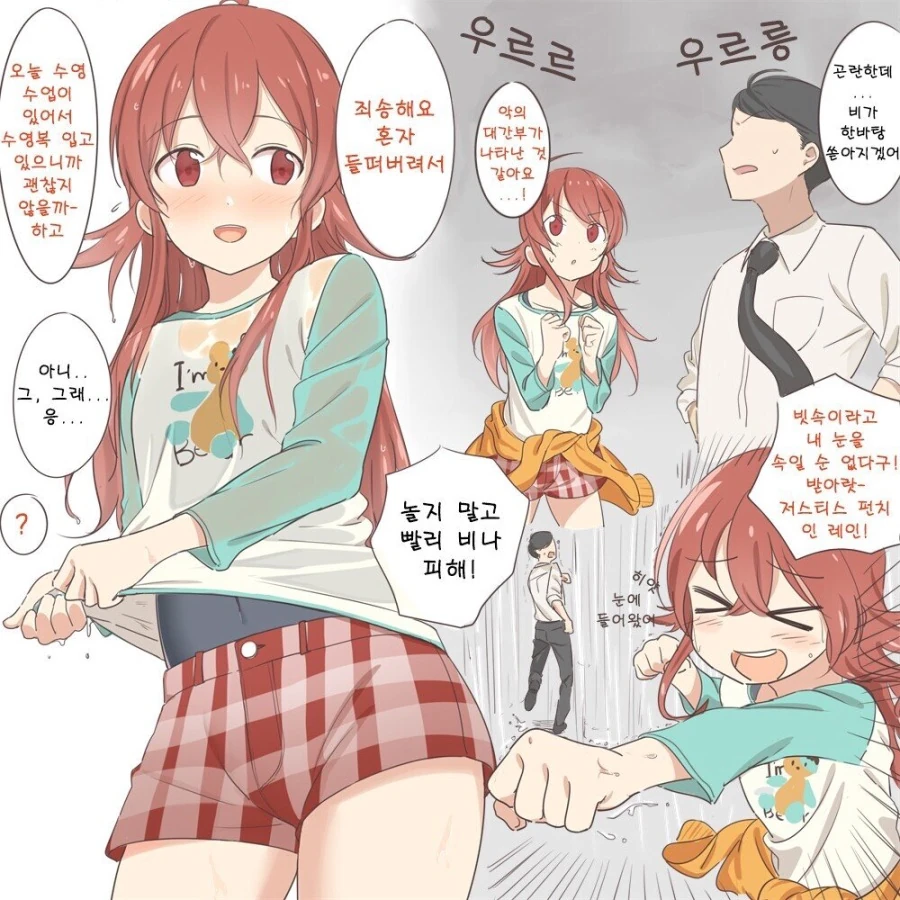 @) 카호 만화 모음 - 이미지 5