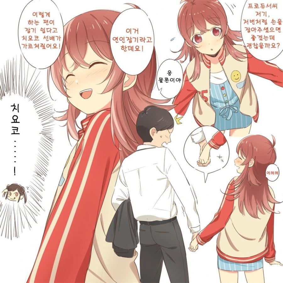 @) 카호 만화 모음 - 이미지 6