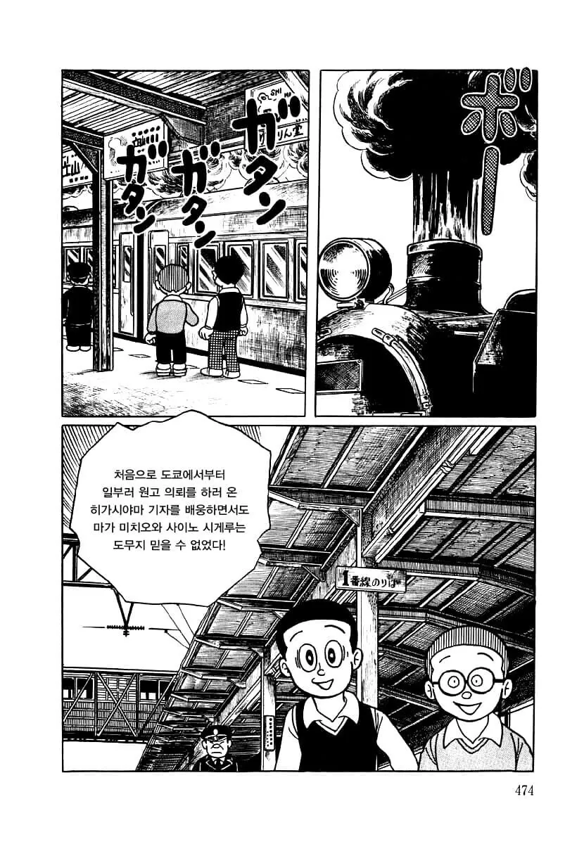 편집자에게 만화 연재를 하겠냐고 제안 받은 만화작가 - 이미지 8