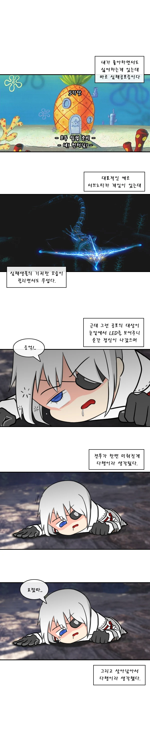 연령주의)몬헌의 ㅇㄹ책 vol.32.manhwa - 이미지 2