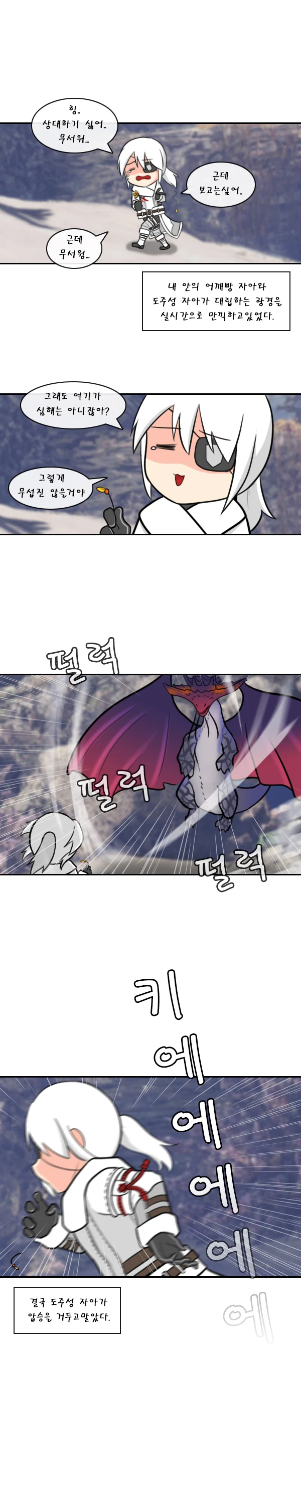 연령주의)몬헌의 ㅇㄹ책 vol.32.manhwa - 이미지 3