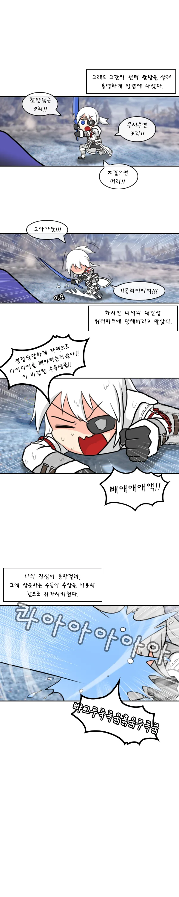 연령주의)몬헌의 ㅇㄹ책 vol.32.manhwa - 이미지 4