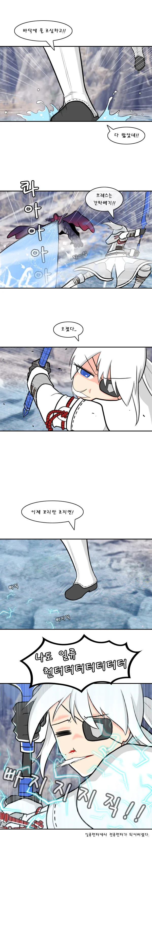 연령주의)몬헌의 ㅇㄹ책 vol.32.manhwa - 이미지 5