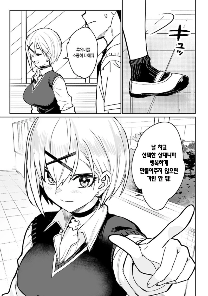 세번째 히로인.manga - 이미지 22