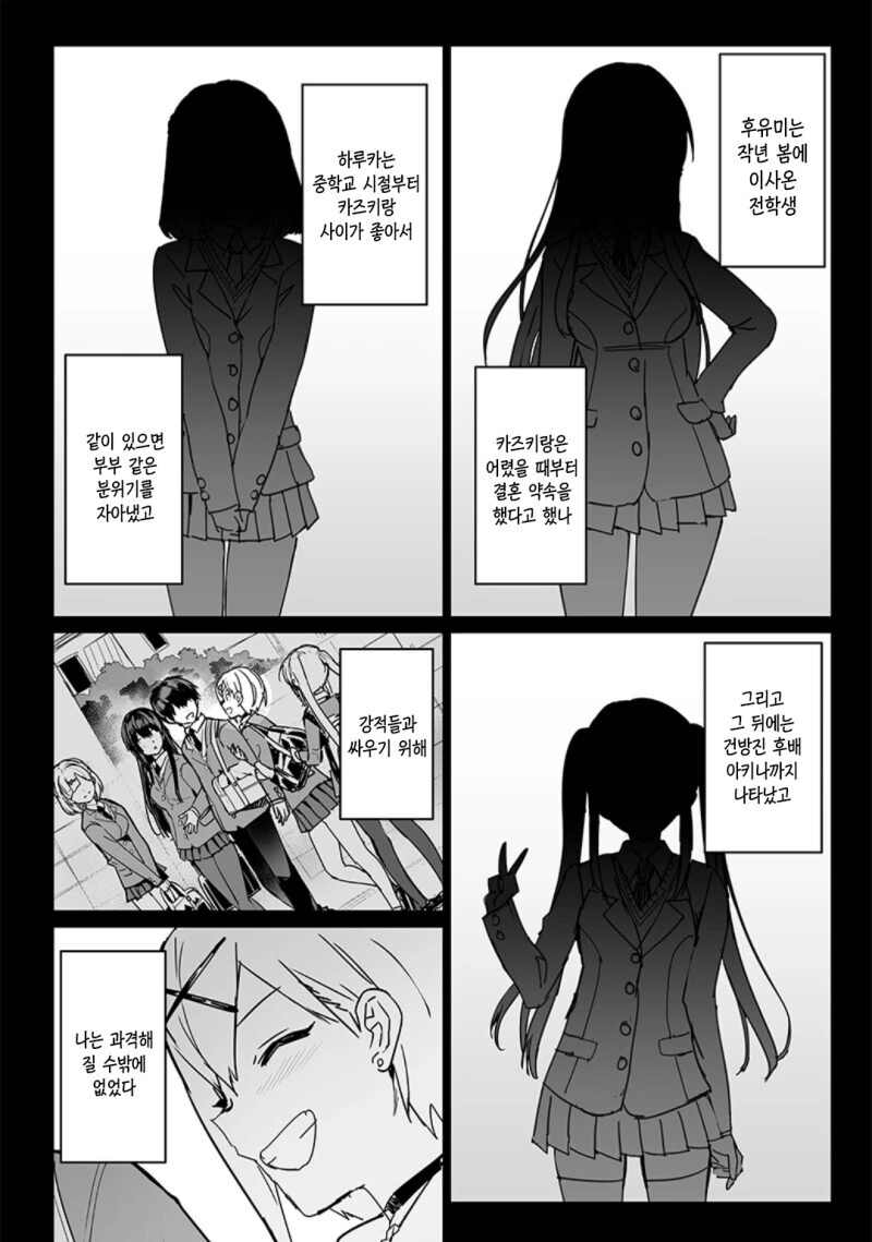 세번째 히로인.manga - 이미지 31