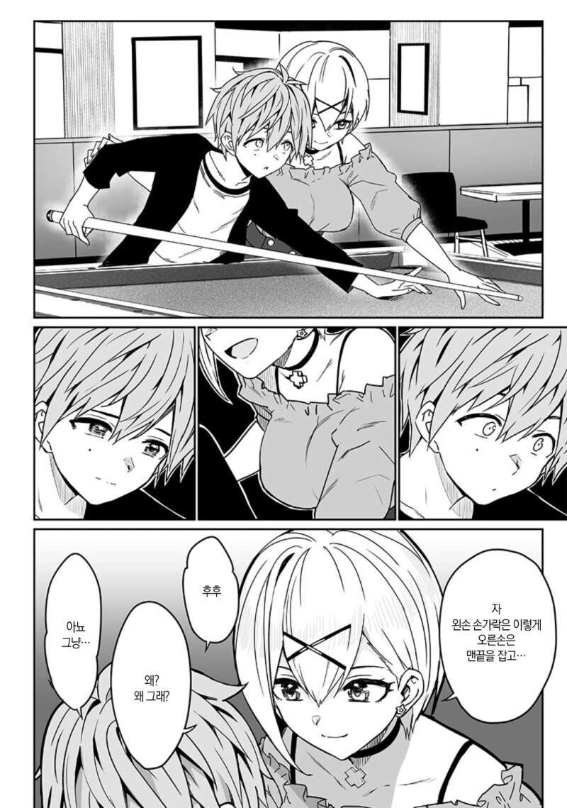 세번째 히로인.manga - 이미지 41