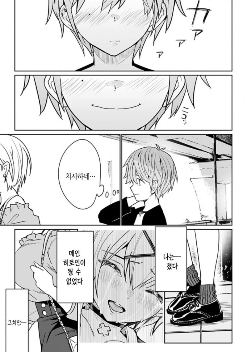 세번째 히로인.manga - 이미지 56