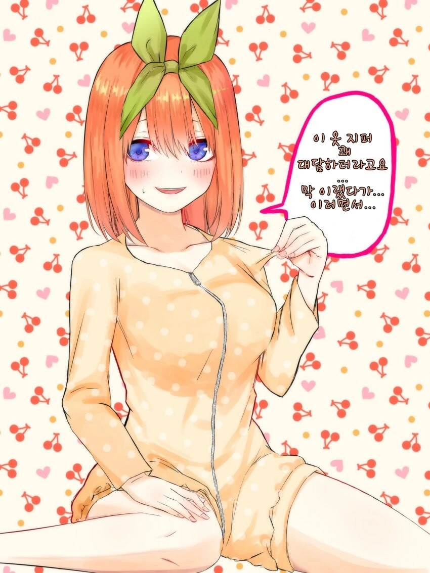 [5등분] 유혹하는 요츠바.manhwa