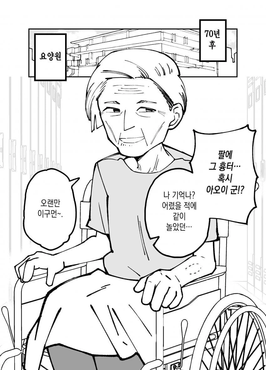 남자인 줄 알았던 소꿉친구가 사실 여자였다.manhwa - 이미지 2