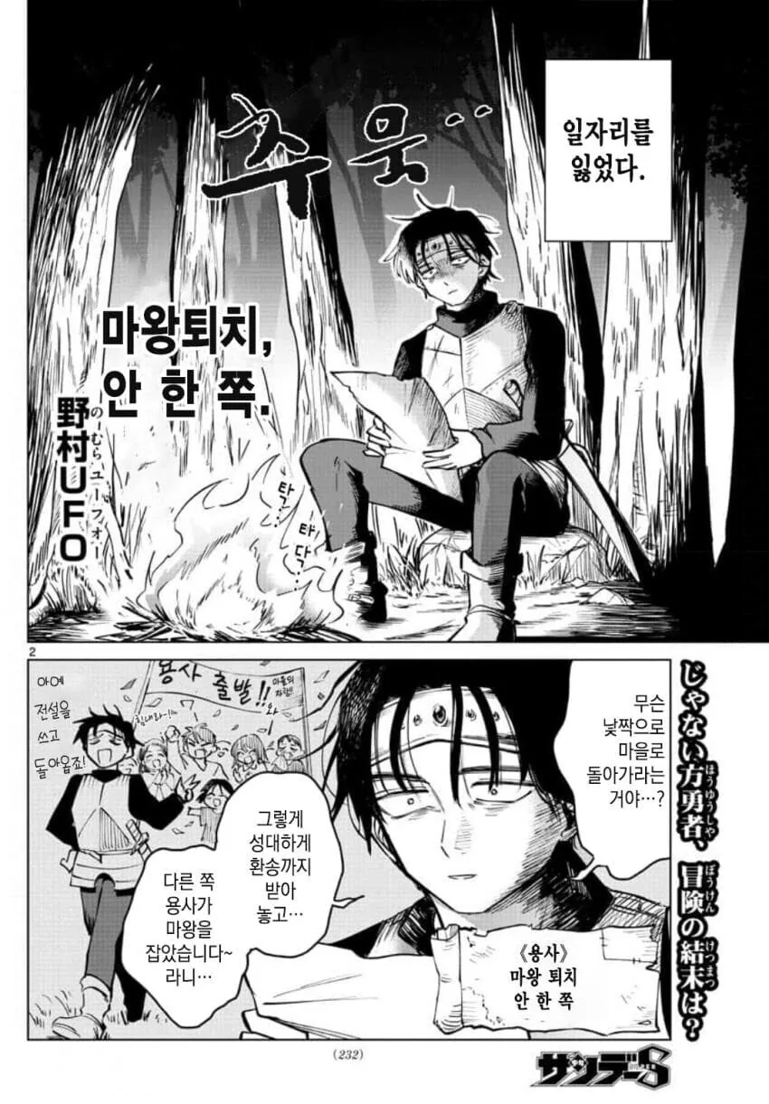 manga_2591276_002_06bbb5787032.webp