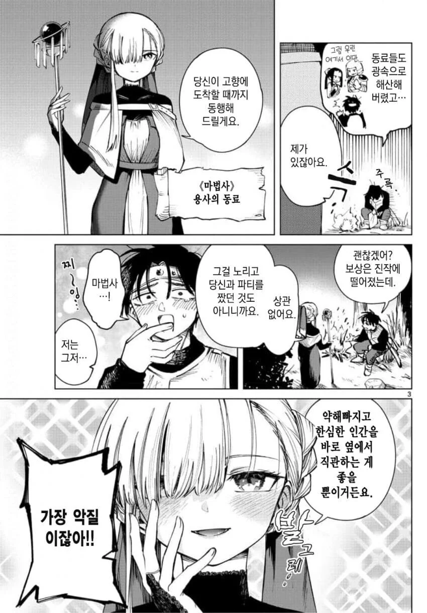 manga_2591276_003_e19fa4bbe267.webp