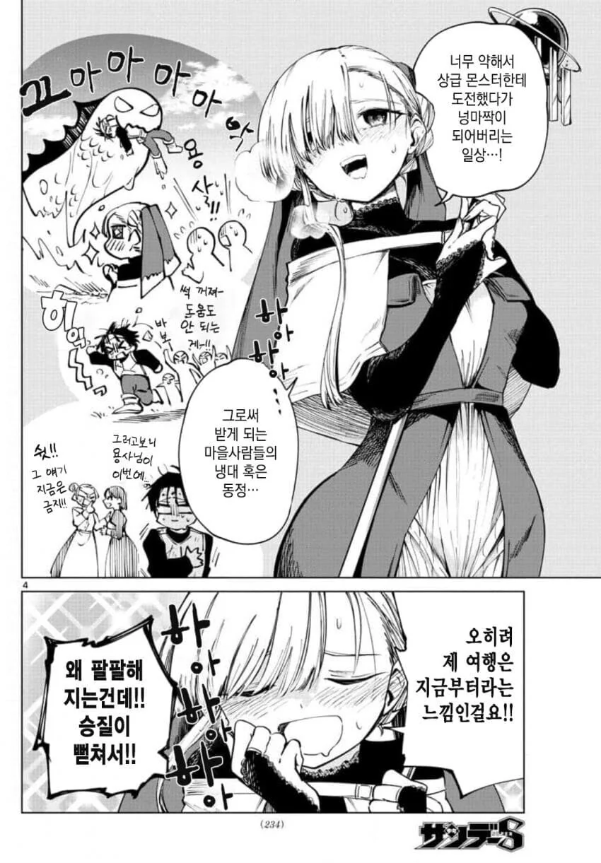 manga_2591276_004_8724d121ee35.webp