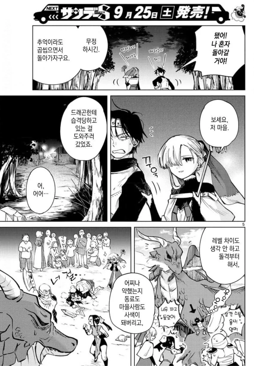 manga_2591276_005_1aef3fb01516.webp