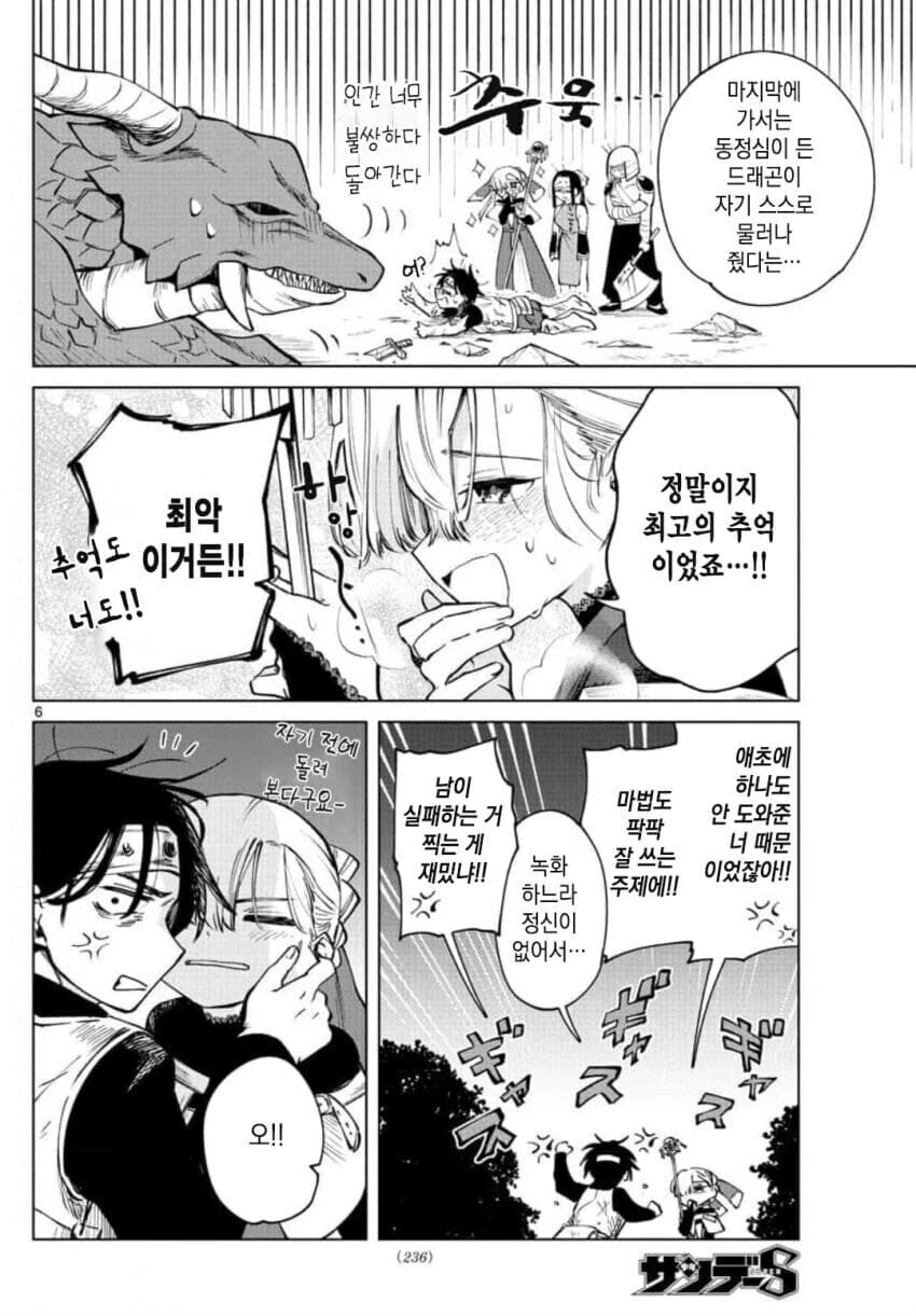manga_2591276_006_71bdb03b0493.webp