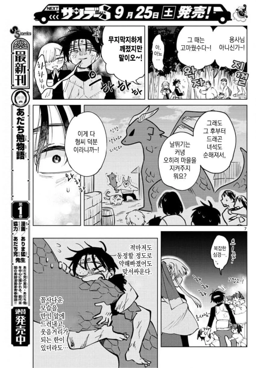 manga_2591276_007_f3da8dcd729a.webp