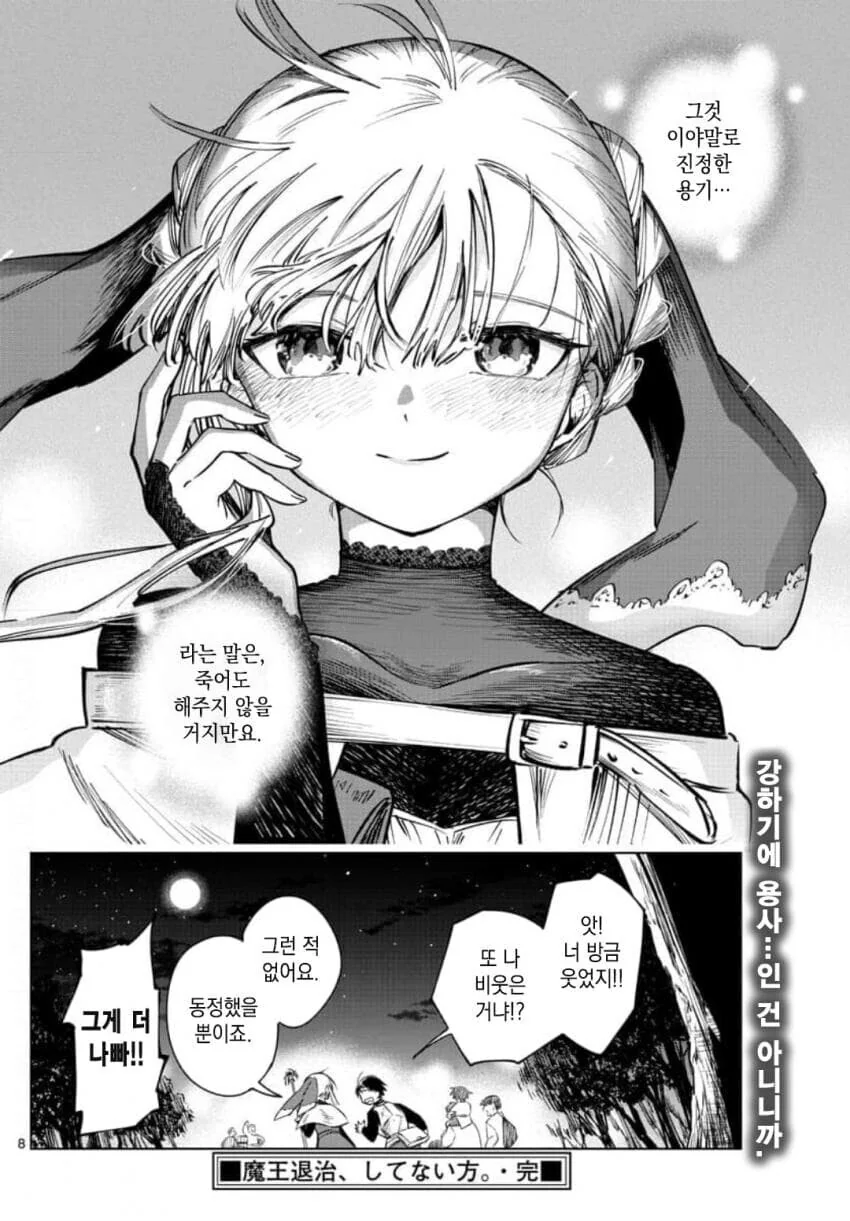 manga_2591276_008_eb033502f05b.webp