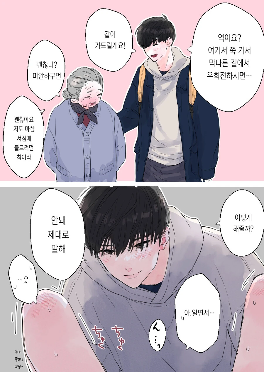 작가가 그리고보니 이상해서 주석단 만화