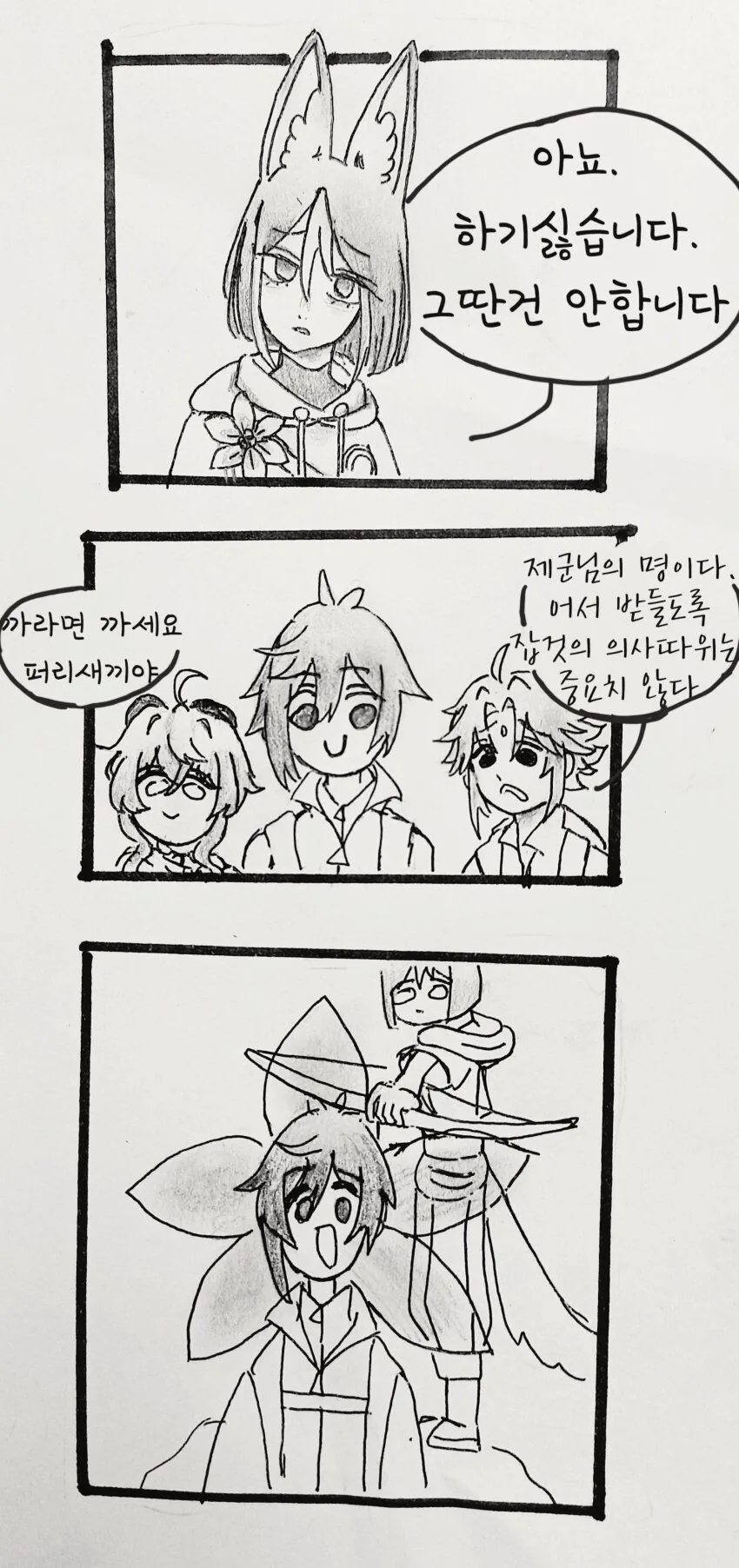 원신) 집단 괴롭힘 당하는 티아리니