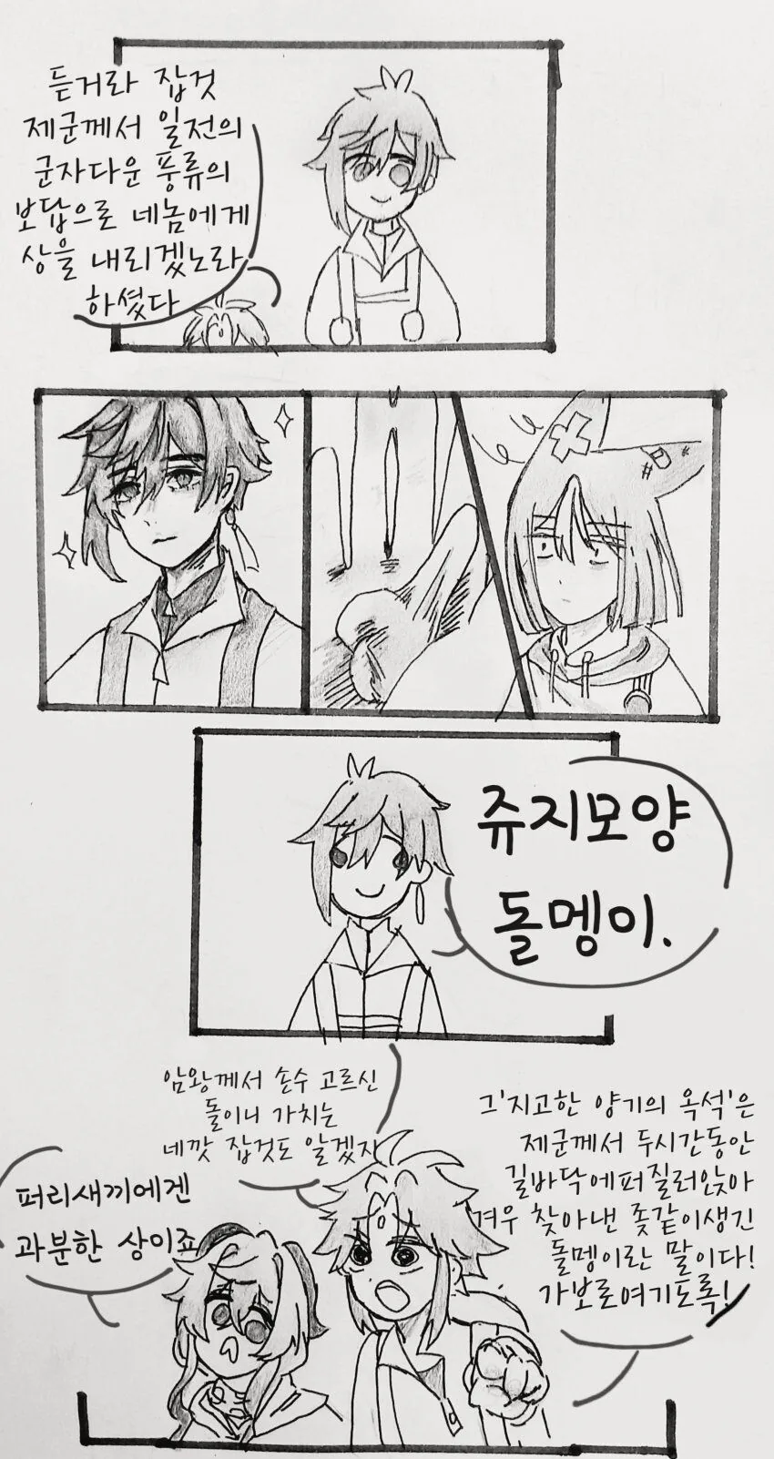 원신) 집단 괴롭힘 당하는 티아리니 - 이미지 5