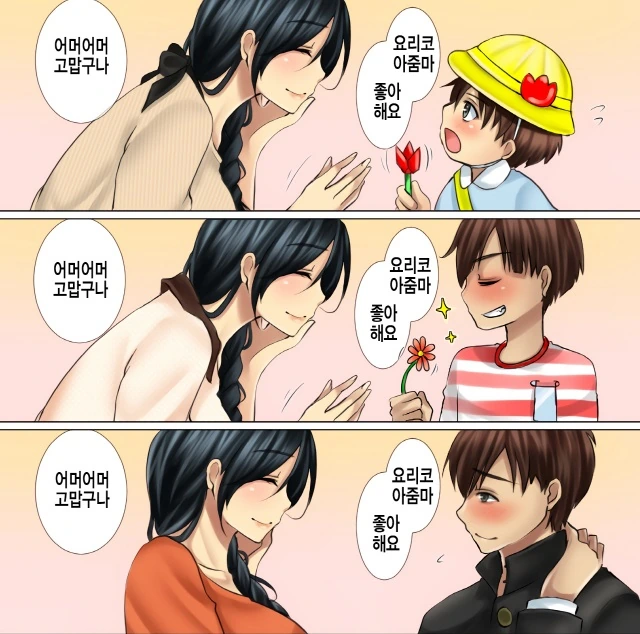 나이를 먹지 않는 아줌마