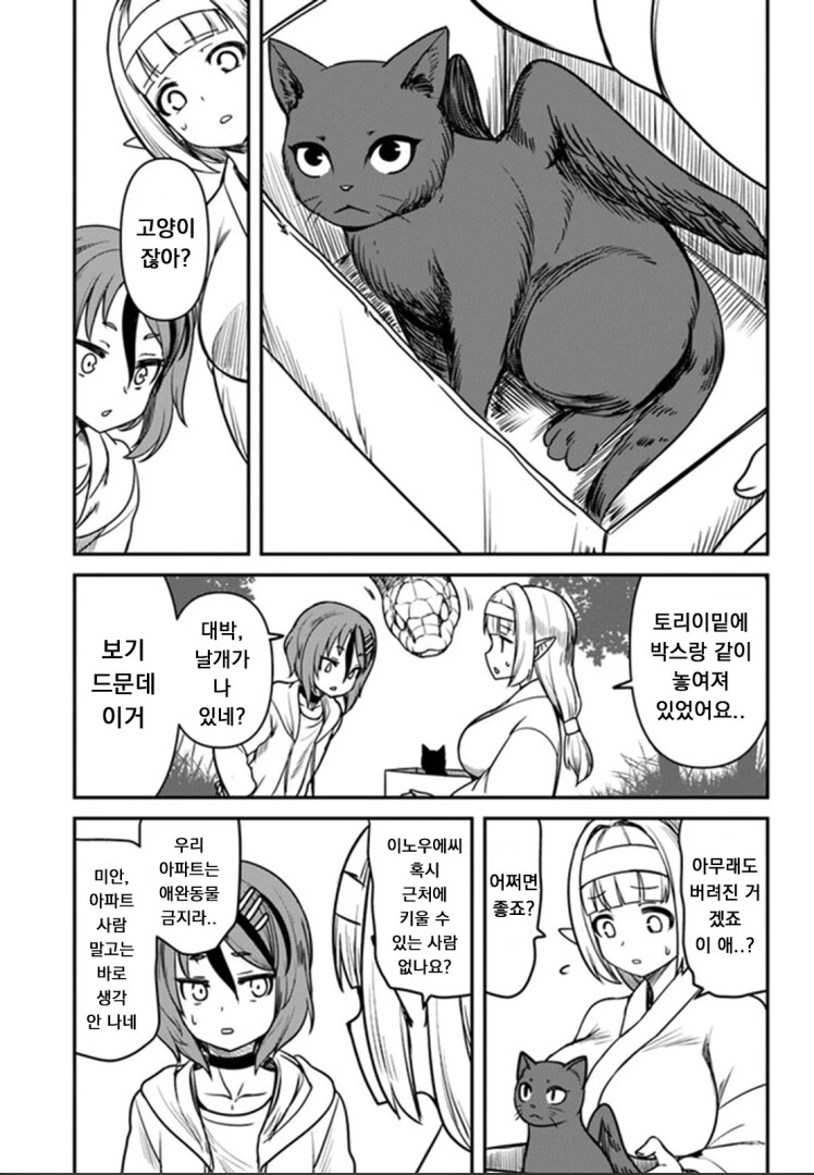 집에 동물 들이면 밖에 던져버리겠다는 아버지 특징 ) manhwa