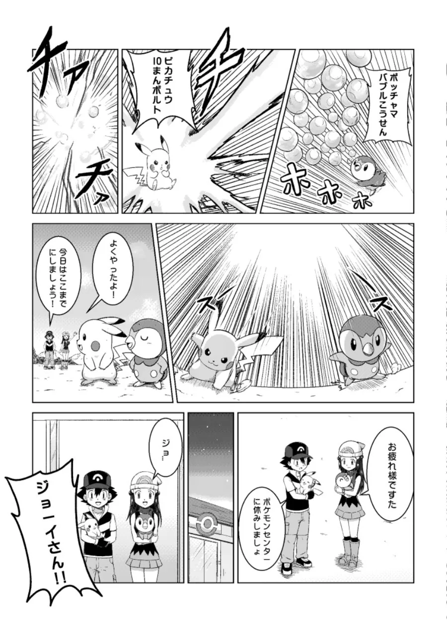 manga_2595136_001_61c44dde596c.webp