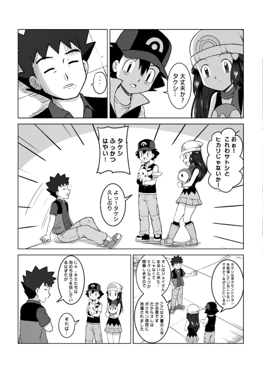 manga_2595136_003_bb469739b3e1.webp