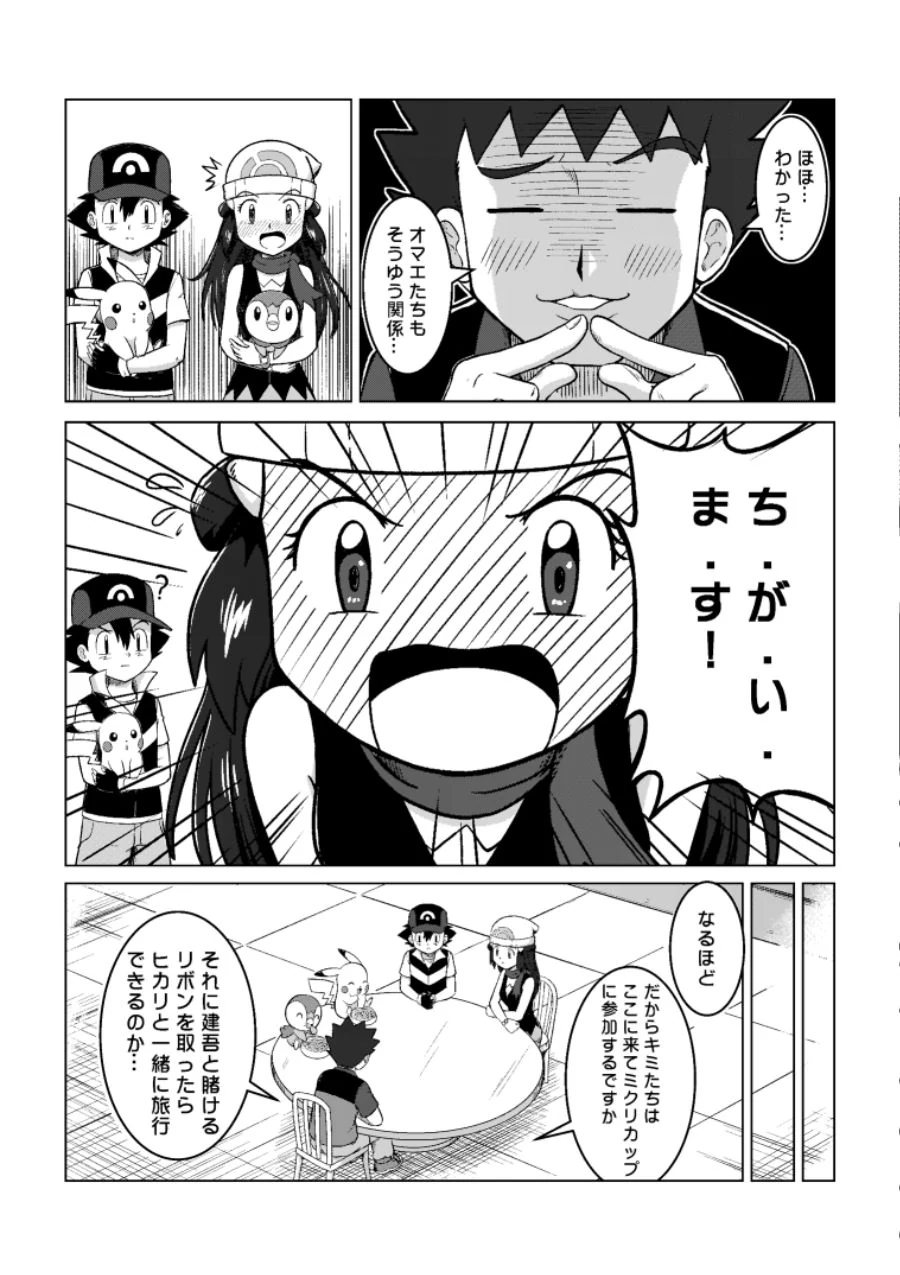 manga_2595136_004_3d42405bdfaf.webp