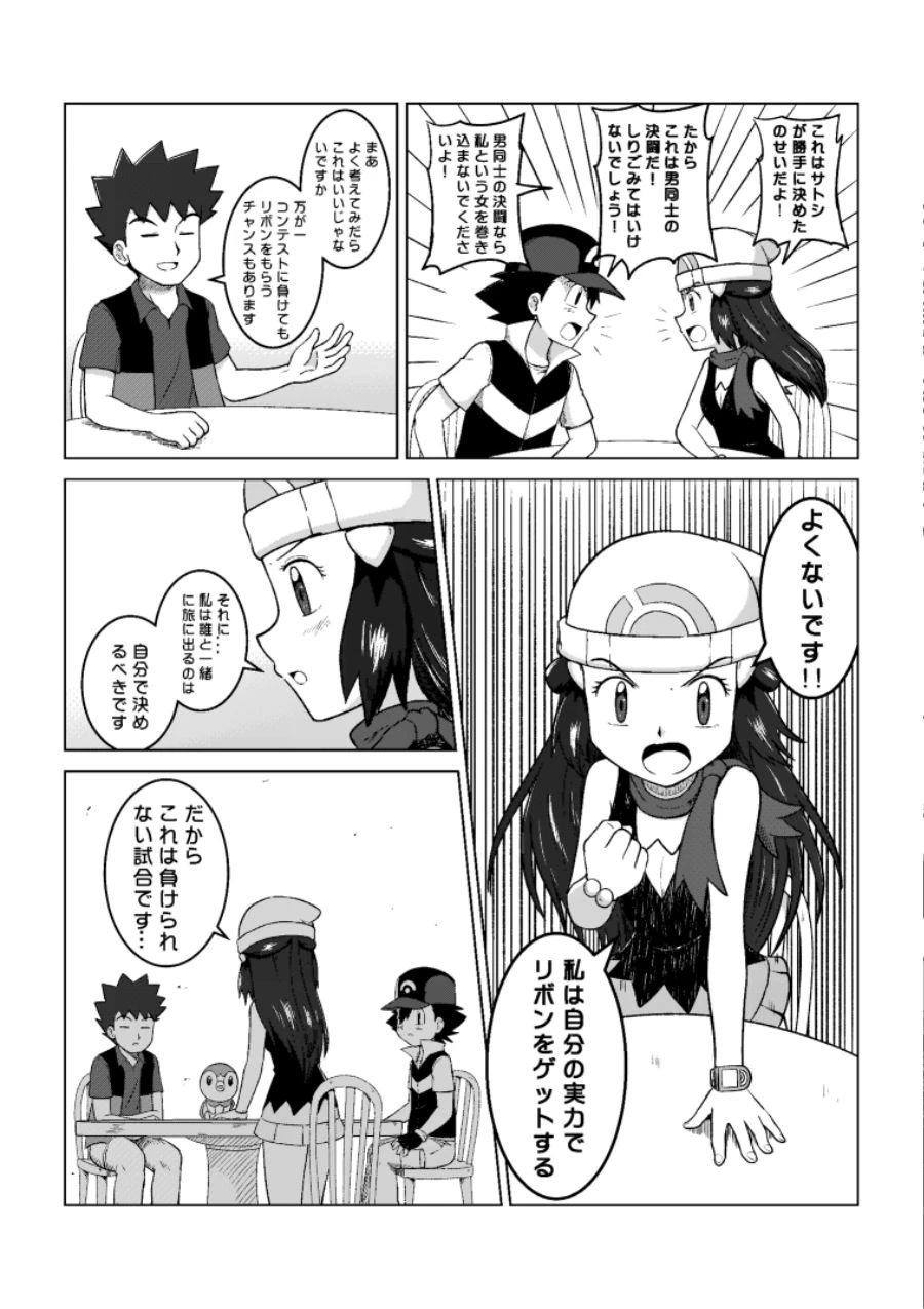 manga_2595136_005_ea78480a89cf.webp