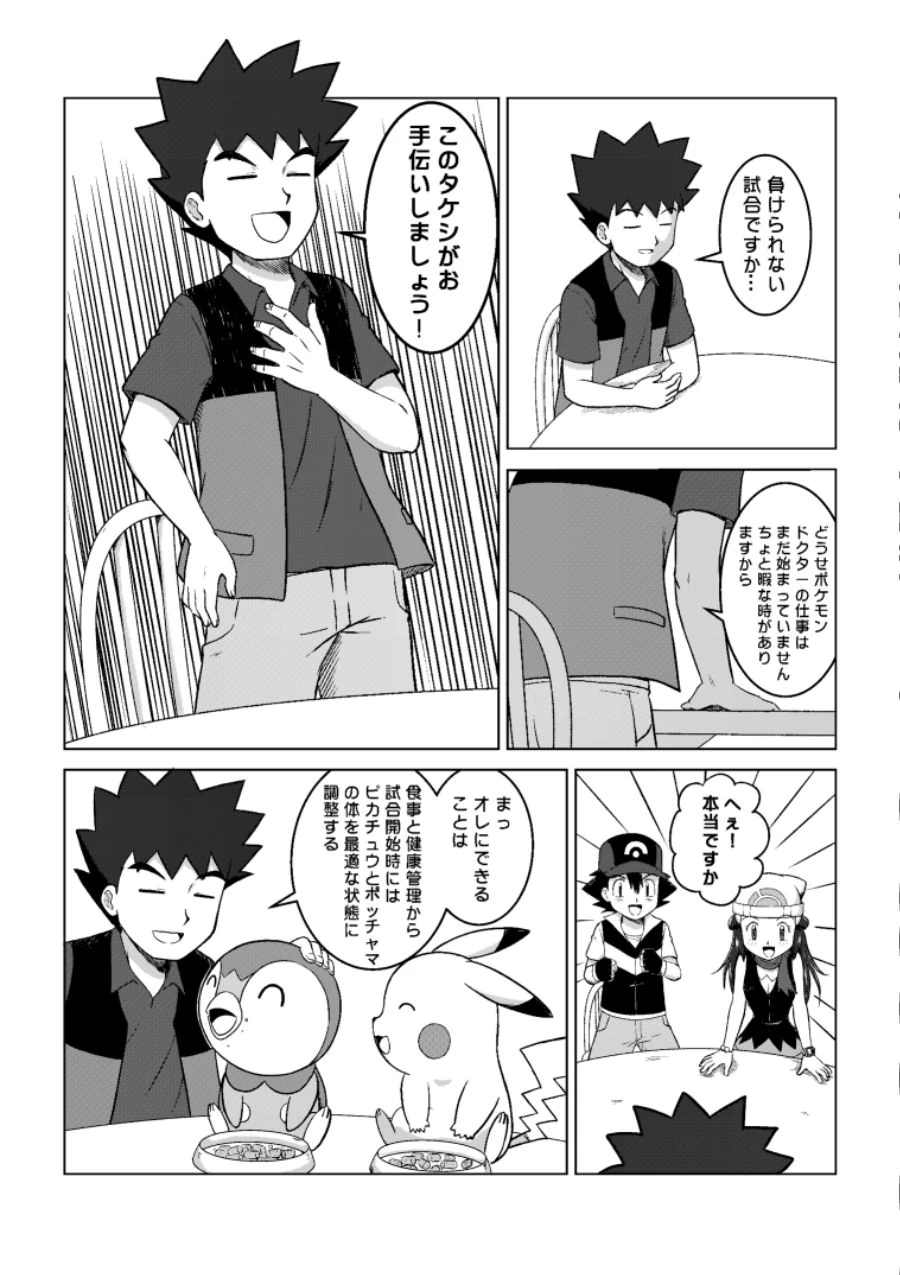manga_2595136_006_d063a12b4583.webp