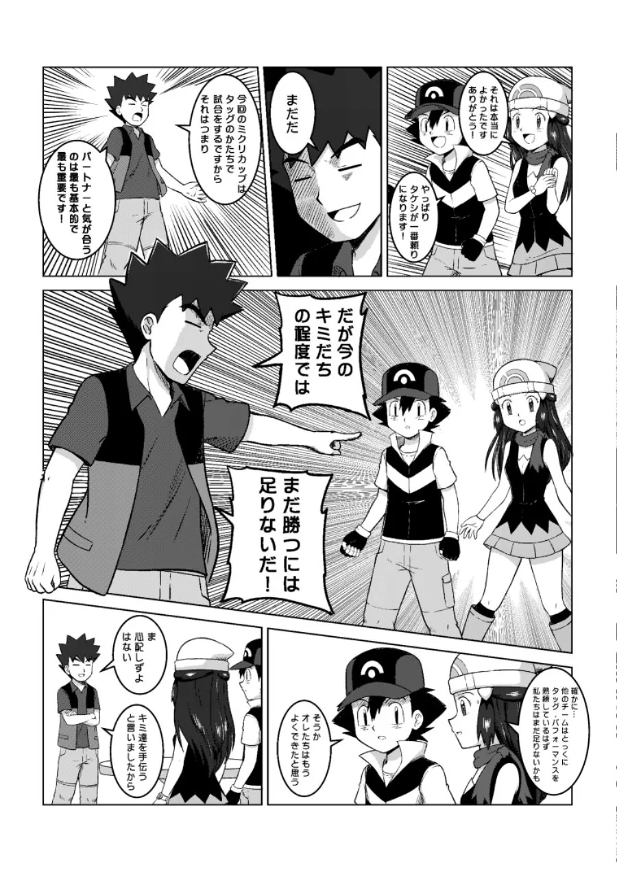 manga_2595136_007_3a1172898897.webp