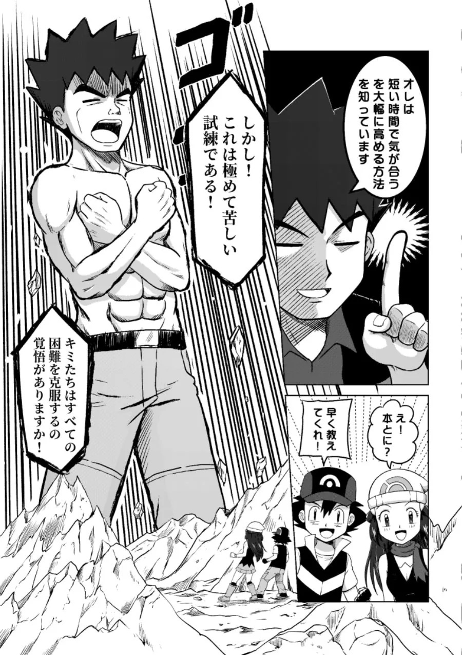 manga_2595136_008_fc4f44202ecc.webp