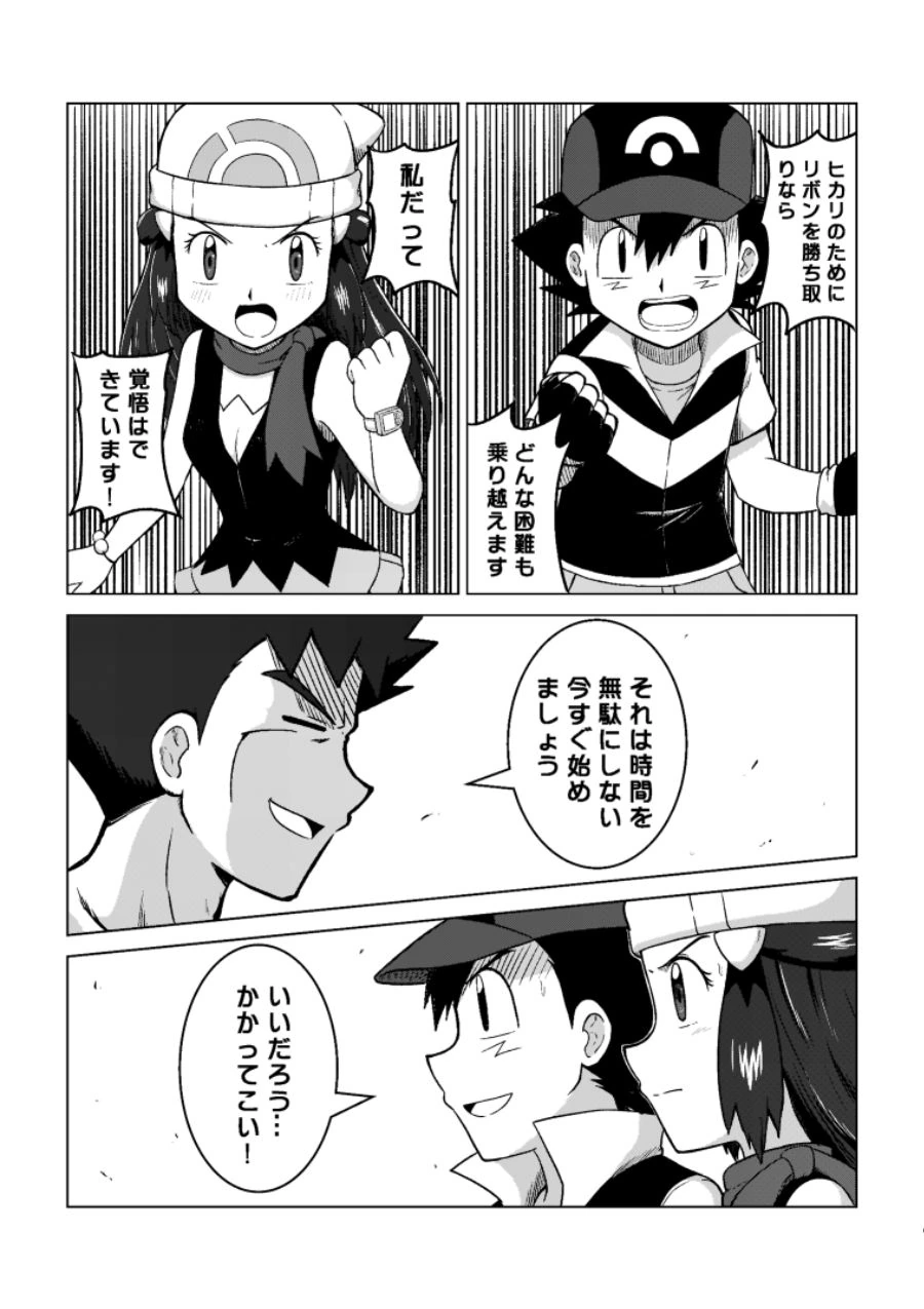 manga_2595136_009_5e669480a7b3.webp