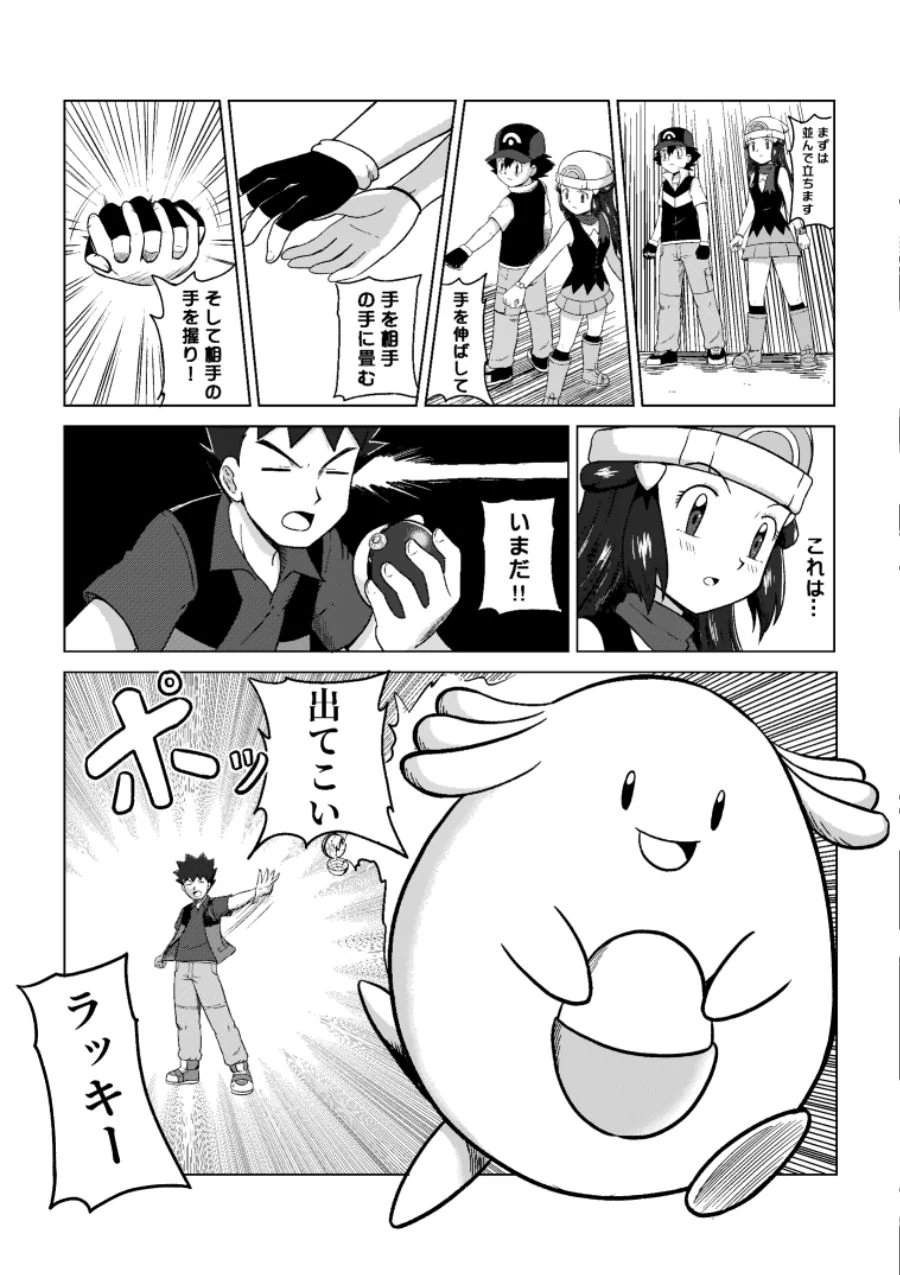 manga_2595136_010_2fed0be285dc.webp