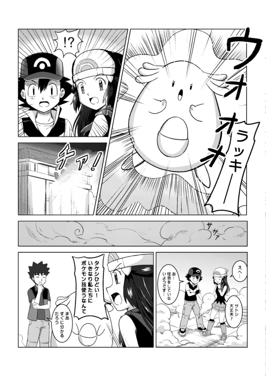 manga_2595136_011_0b3289afc341.webp