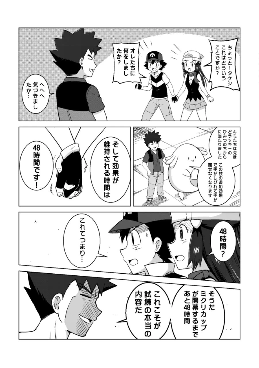 manga_2595136_013_8e0db6c20374.webp