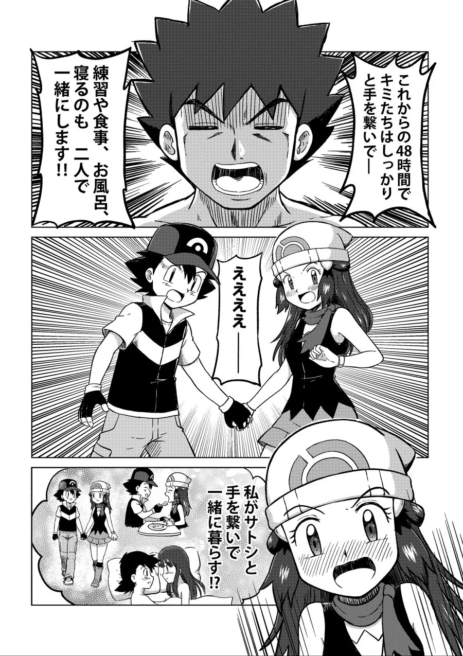 manga_2595136_015_7f9a75ede6dc.webp