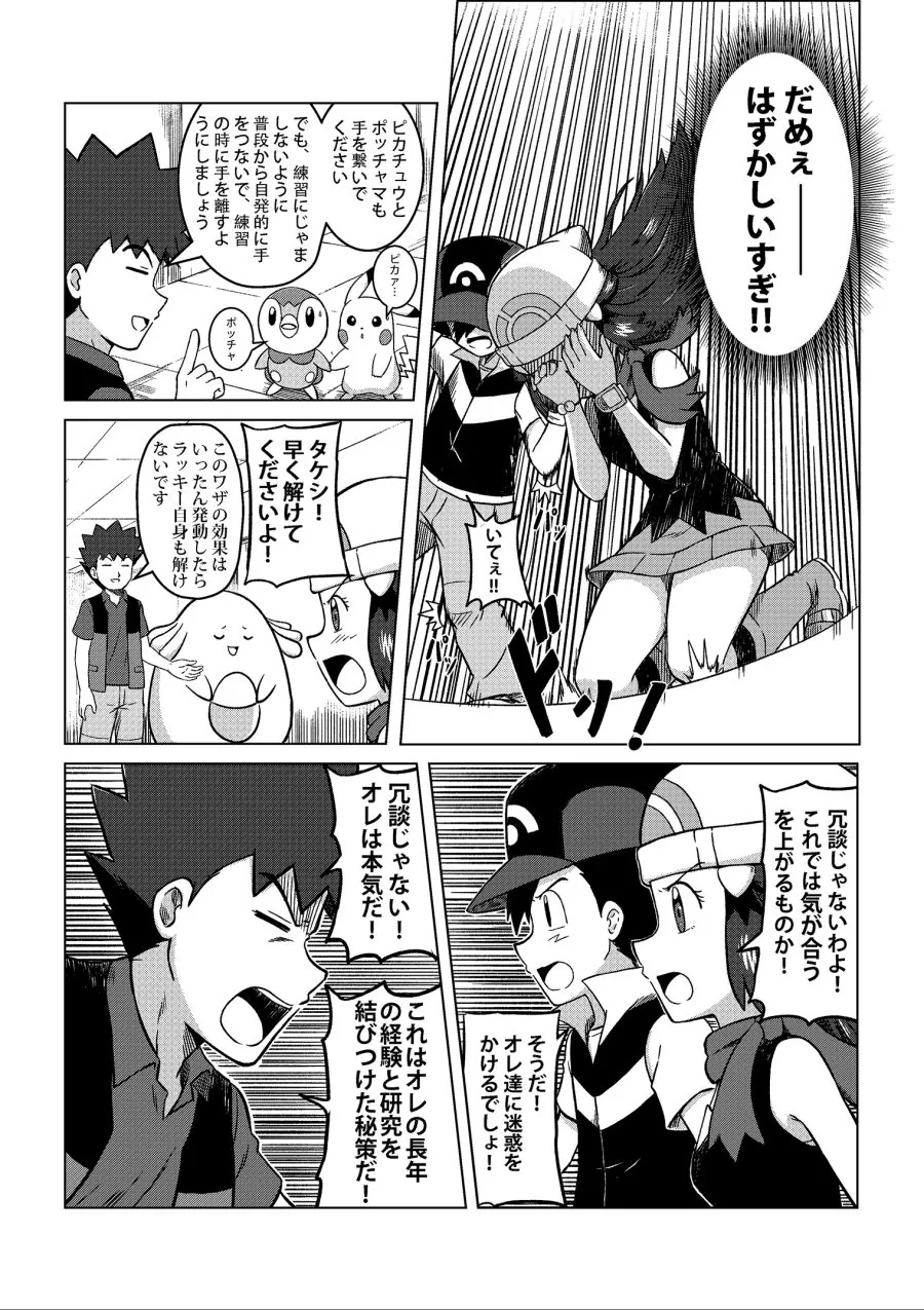 manga_2595136_016_01f253d07fcc.webp