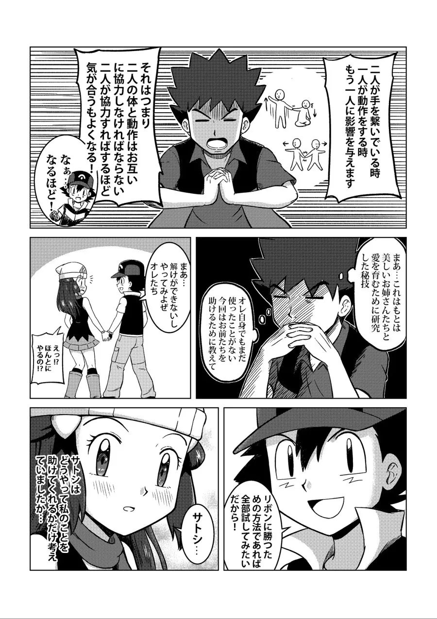 manga_2595136_017_b2e3f392c2d9.webp