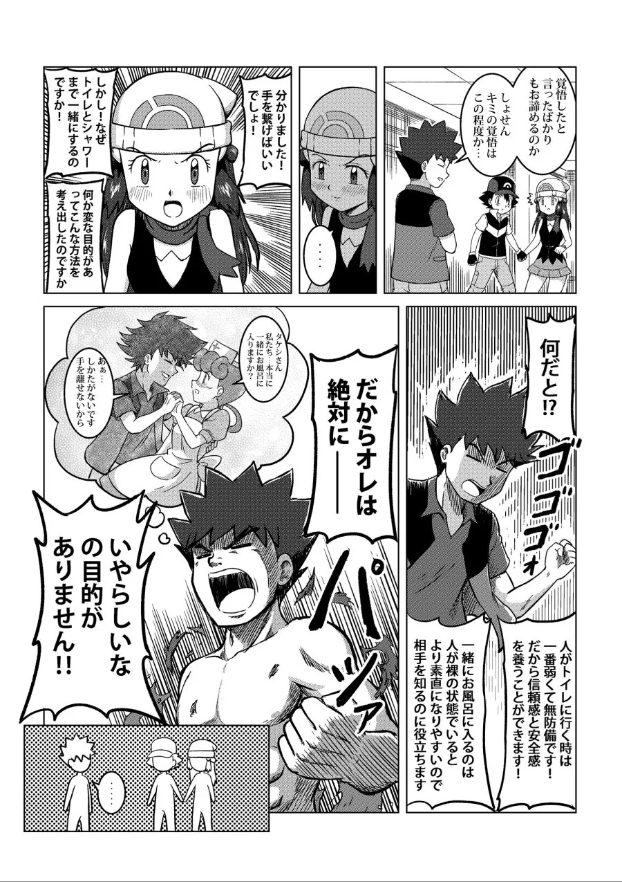 manga_2595136_018_d6d1ea570b68.webp