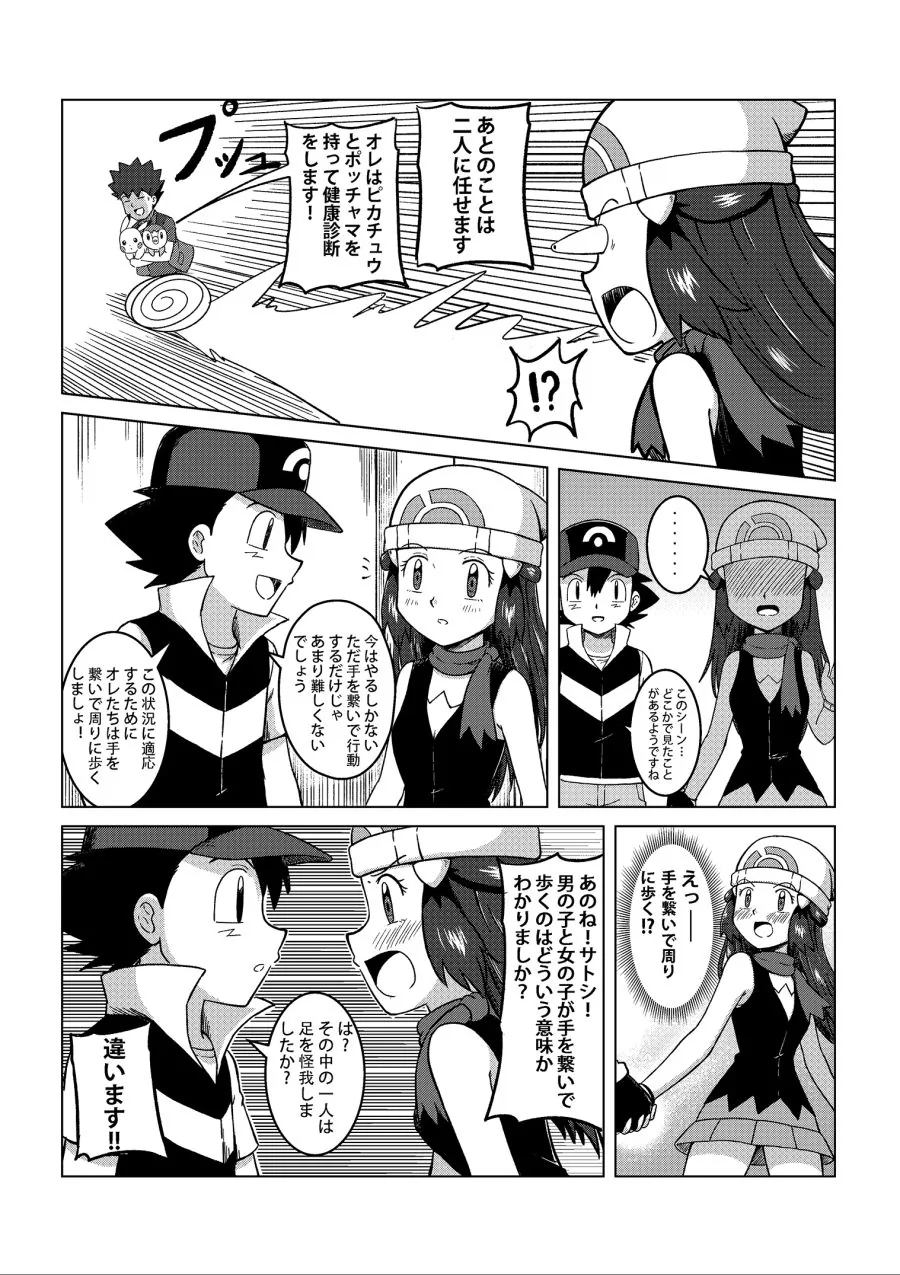 manga_2595136_019_3f4bad1cfc2a.webp