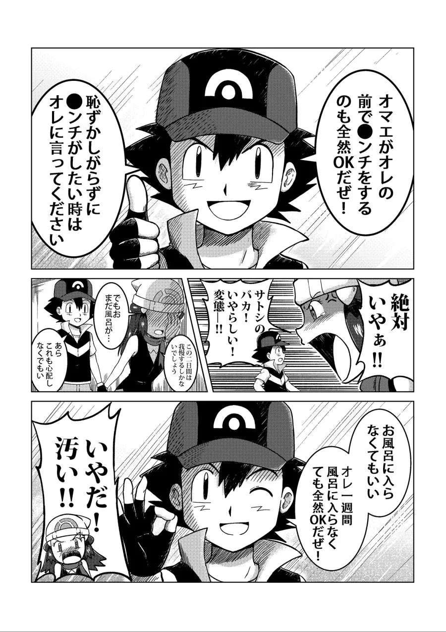 manga_2595136_021_c3e490fb3f13.webp