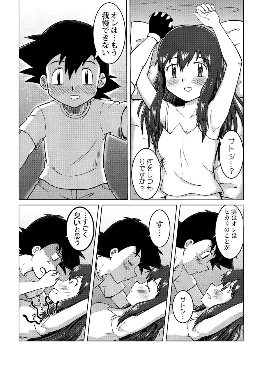 manga_2595136_023_da208fa0edda.webp