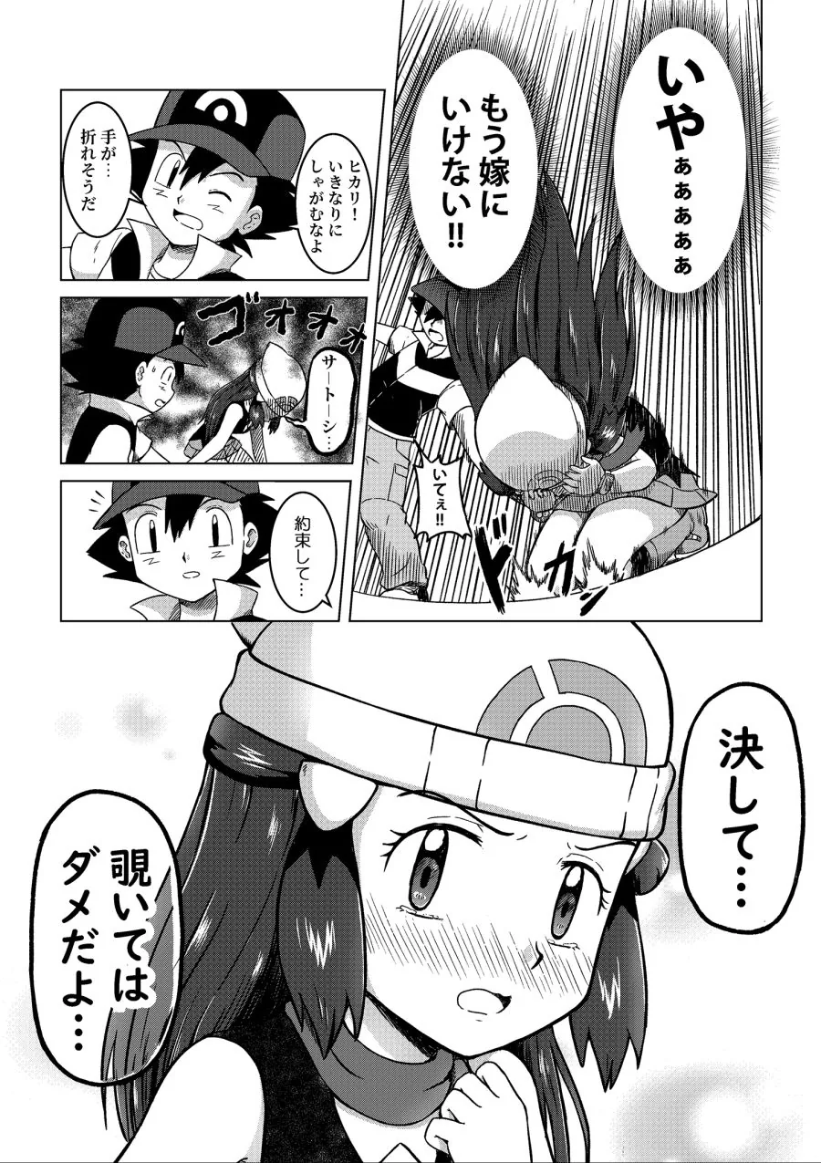 manga_2595136_024_5a7e3c861e05.webp